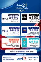 Ofertas de Hyperone de 10 a 17 junio 2026 Ofertas de Aniversario - Hyperone - Egipto - 10 junio 2026 – 17 junio 2026 - Página 83