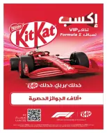 Ofertas de Hyperone de 10 a 17 junio 2026 Ofertas de Aniversario - Hyperone - Egipto - 10 junio 2026 – 17 junio 2026 - Página 32