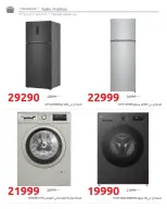 Ofertas de Hyperone de 10 a 17 junio 2026 Ofertas de Aniversario - Hyperone - Egipto - 10 junio 2026 – 17 junio 2026 - Página 17