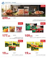 Ofertas de Hyperone de 10 a 17 junio 2026 Ofertas de Aniversario - Hyperone - Egipto - 10 junio 2026 – 17 junio 2026 - Página 54