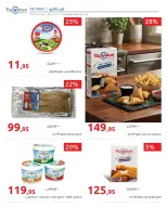 Ofertas de Hyperone de 10 a 17 junio 2026 Ofertas de Aniversario - Hyperone - Egipto - 10 junio 2026 – 17 junio 2026 - Página 27