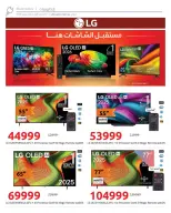 Ofertas de Hyperone de 10 a 17 junio 2026 Ofertas de Aniversario - Hyperone - Egipto - 10 junio 2026 – 17 junio 2026 - Página 7
