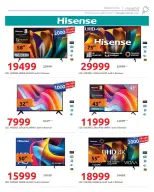 Ofertas de Hyperone de 10 a 17 junio 2026 Ofertas de Aniversario - Hyperone - Egipto - 10 junio 2026 – 17 junio 2026 - Página 8