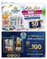 Ofertas de Hyperone de 10 a 17 junio 2026 Ofertas de Aniversario - Hyperone - Egipto - 10 junio 2026 – 17 junio 2026 - Página 60