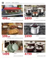 Ofertas de Hyperone de 10 a 17 junio 2026 Ofertas de Aniversario - Hyperone - Egipto - 10 junio 2026 – 17 junio 2026 - Página 70