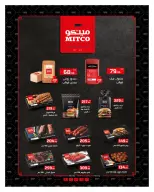 Ofertas de Hyperone de 10 a 17 junio 2026 Ofertas de Aniversario - Hyperone - Egipto - 10 junio 2026 – 17 junio 2026 - Página 61