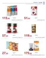 Ofertas de Hyperone de 10 a 17 junio 2026 Ofertas de Aniversario - Hyperone - Egipto - 10 junio 2026 – 17 junio 2026 - Página 30