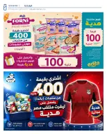 Ofertas de Hyperone de 10 a 17 junio 2026 Ofertas de Aniversario - Hyperone - Egipto - 10 junio 2026 – 17 junio 2026 - Página 50