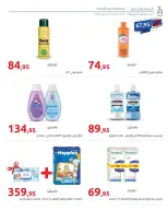 Ofertas de Hyperone de 10 a 17 junio 2026 Ofertas de Aniversario - Hyperone - Egipto - 10 junio 2026 – 17 junio 2026 - Página 41