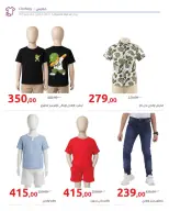 Ofertas de Hyperone de 10 a 17 junio 2026 Ofertas de Aniversario - Hyperone - Egipto - 10 junio 2026 – 17 junio 2026 - Página 80