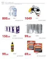 Ofertas de Hyperone de 10 a 17 junio 2026 Ofertas de Aniversario - Hyperone - Egipto - 10 junio 2026 – 17 junio 2026 - Página 68