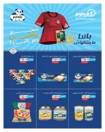 Ofertas de Hyperone de 10 a 17 junio 2026 Ofertas de Aniversario - Hyperone - Egipto - 10 junio 2026 – 17 junio 2026 - Página 62