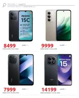 Ofertas de Hyperone de 10 a 17 junio 2026 Ofertas de Aniversario - Hyperone - Egipto - 10 junio 2026 – 17 junio 2026 - Página 14