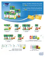 Ofertas de Hyperone de 10 a 17 junio 2026 Ofertas de Aniversario - Hyperone - Egipto - 10 junio 2026 – 17 junio 2026 - Página 45