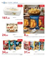 Ofertas de Hyperone de 10 a 17 junio 2026 Ofertas de Aniversario - Hyperone - Egipto - 10 junio 2026 – 17 junio 2026 - Página 23
