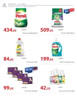 Ofertas de Hyperone de 10 a 17 junio 2026 Ofertas de Aniversario - Hyperone - Egipto - 10 junio 2026 – 17 junio 2026 - Página 46