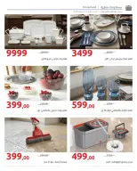 Ofertas de Hyperone de 10 a 17 junio 2026 Ofertas de Aniversario - Hyperone - Egipto - 10 junio 2026 – 17 junio 2026 - Página 71