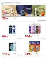 Ofertas de Hyperone de 10 a 17 junio 2026 Ofertas de Aniversario - Hyperone - Egipto - 10 junio 2026 – 17 junio 2026 - Página 40