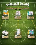 Ofertas de Mercado Sarai Egipto de 11 a 17 junio 2026 Ofertas de la Copa del Mundo - Mercado Sarai - Egipto - 11 junio 2026 – 17 junio 2026 - Página 20