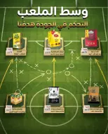 Ofertas de Mercado Sarai Egipto de 11 a 17 junio 2026 Ofertas de la Copa del Mundo - Mercado Sarai - Egipto - 11 junio 2026 – 17 junio 2026 - Página 15