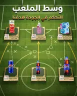 Ofertas de Mercado Sarai Egipto de 11 a 17 junio 2026 Ofertas de la Copa del Mundo - Mercado Sarai - Egipto - 11 junio 2026 – 17 junio 2026 - Página 7