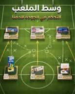 Ofertas de Mercado Sarai Egipto de 11 a 17 junio 2026 Ofertas de la Copa del Mundo - Mercado Sarai - Egipto - 11 junio 2026 – 17 junio 2026 - Página 21