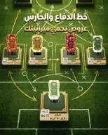 Ofertas de Mercado Sarai Egipto de 11 a 17 junio 2026 Ofertas de la Copa del Mundo - Mercado Sarai - Egipto - 11 junio 2026 – 17 junio 2026 - Página 3
