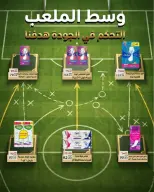 Ofertas de Mercado Sarai Egipto de 11 a 17 junio 2026 Ofertas de la Copa del Mundo - Mercado Sarai - Egipto - 11 junio 2026 – 17 junio 2026 - Página 22