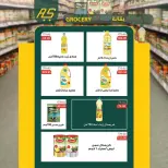 Ofertas de Mercado de Abu Saleh Egipto de 11 a 18 junio 2026 Ofertas de verano - Mercado de Abu Saleh - Egipto - 11 junio 2026 – 18 junio 2026 - Página 7