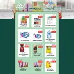Ofertas de Mercado de Abu Saleh Egipto de 11 a 18 junio 2026 Ofertas de verano - Mercado de Abu Saleh - Egipto - 11 junio 2026 – 18 junio 2026 - Página 10