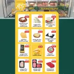 Ofertas de Mercado de Abu Saleh Egipto de 11 a 18 junio 2026 Ofertas de verano - Mercado de Abu Saleh - Egipto - 11 junio 2026 – 18 junio 2026 - Página 2