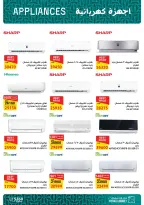 Ofertas de Mercado de Fathallah de 11 a 30 junio 2026 Ofertas de la Copa del Mundo - Mercado de Fathallah - Egipto - 11 junio 2026 – 30 junio 2026 - Página 9
