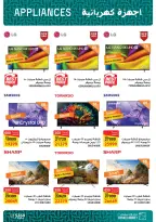 Ofertas de Mercado de Fathallah de 11 a 30 junio 2026 Ofertas de la Copa del Mundo - Mercado de Fathallah - Egipto - 11 junio 2026 – 30 junio 2026 - Página 3