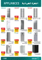 Ofertas de Mercado de Fathallah de 11 a 30 junio 2026 Ofertas de la Copa del Mundo - Mercado de Fathallah - Egipto - 11 junio 2026 – 30 junio 2026 - Página 10