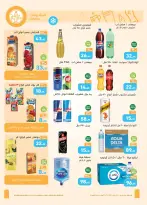 Ofertas de Mercados Othaim Egipto de 11 a 23 junio 2026 Tus ofertas de necesidades diarias - Mercados Othaim - Egipto - 11 junio 2026 – 23 junio 2026 - Página 14