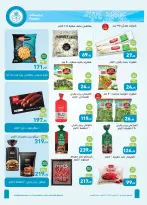 Ofertas de Mercados Othaim Egipto de 11 a 23 junio 2026 Tus ofertas de necesidades diarias - Mercados Othaim - Egipto - 11 junio 2026 – 23 junio 2026 - Página 7