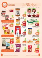 Ofertas de Mercados Othaim Egipto de 11 a 23 junio 2026 Tus ofertas de necesidades diarias - Mercados Othaim - Egipto - 11 junio 2026 – 23 junio 2026 - Página 12