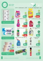 Ofertas de Mercados Othaim Egipto de 11 a 23 junio 2026 Tus ofertas de necesidades diarias - Mercados Othaim - Egipto - 11 junio 2026 – 23 junio 2026 - Página 23