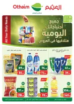 Ofertas de Mercados Othaim Egipto de 11 a 23 junio 2026 Tus ofertas de necesidades diarias - Mercados Othaim - Egipto - 11 junio 2026 – 23 junio 2026 - Página 1