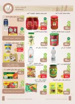 Ofertas de Mercados Othaim Egipto de 11 a 23 junio 2026 Tus ofertas de necesidades diarias - Mercados Othaim - Egipto - 11 junio 2026 – 23 junio 2026 - Página 16
