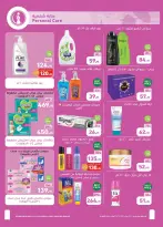 Ofertas de Mercados Othaim Egipto de 11 a 23 junio 2026 Tus ofertas de necesidades diarias - Mercados Othaim - Egipto - 11 junio 2026 – 23 junio 2026 - Página 24