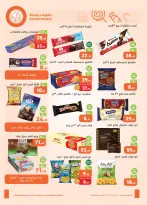 Ofertas de Mercados Othaim Egipto de 11 a 23 junio 2026 Tus ofertas de necesidades diarias - Mercados Othaim - Egipto - 11 junio 2026 – 23 junio 2026 - Página 13