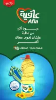 Ofertas de Mercados Othaim Egipto de 11 a 23 junio 2026 Tus ofertas de necesidades diarias - Mercados Othaim - Egipto - 11 junio 2026 – 23 junio 2026 - Página 22