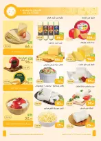 Ofertas de Mercados Othaim Egipto de 11 a 23 junio 2026 Tus ofertas de necesidades diarias - Mercados Othaim - Egipto - 11 junio 2026 – 23 junio 2026 - Página 2