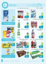 Ofertas de Mercados Othaim Egipto de 11 a 23 junio 2026 Tus ofertas de necesidades diarias - Mercados Othaim - Egipto - 11 junio 2026 – 23 junio 2026 - Página 4