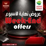 Ofertas de Mercados Othaim Egipto de 11 a 13 junio 2026 Ofertas de fin de semana - Mercados Othaim - Egipto - 11 junio 2026 – 13 junio 2026 - Página 1