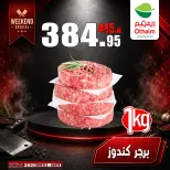Ofertas de Mercados Othaim Egipto de 11 a 13 junio 2026 Ofertas de fin de semana - Mercados Othaim - Egipto - 11 junio 2026 – 13 junio 2026 - Página 7