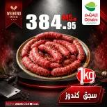 Ofertas de Mercados Othaim Egipto de 11 a 13 junio 2026 Ofertas de fin de semana - Mercados Othaim - Egipto - 11 junio 2026 – 13 junio 2026 - Página 6