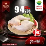 Ofertas de Mercados Othaim Egipto de 11 a 13 junio 2026 Ofertas de fin de semana - Mercados Othaim - Egipto - 11 junio 2026 – 13 junio 2026 - Página 8
