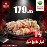 Ofertas de Mercados Othaim Egipto de 11 a 13 junio 2026 Ofertas de fin de semana - Mercados Othaim - Egipto - 11 junio 2026 – 13 junio 2026 - Página 10